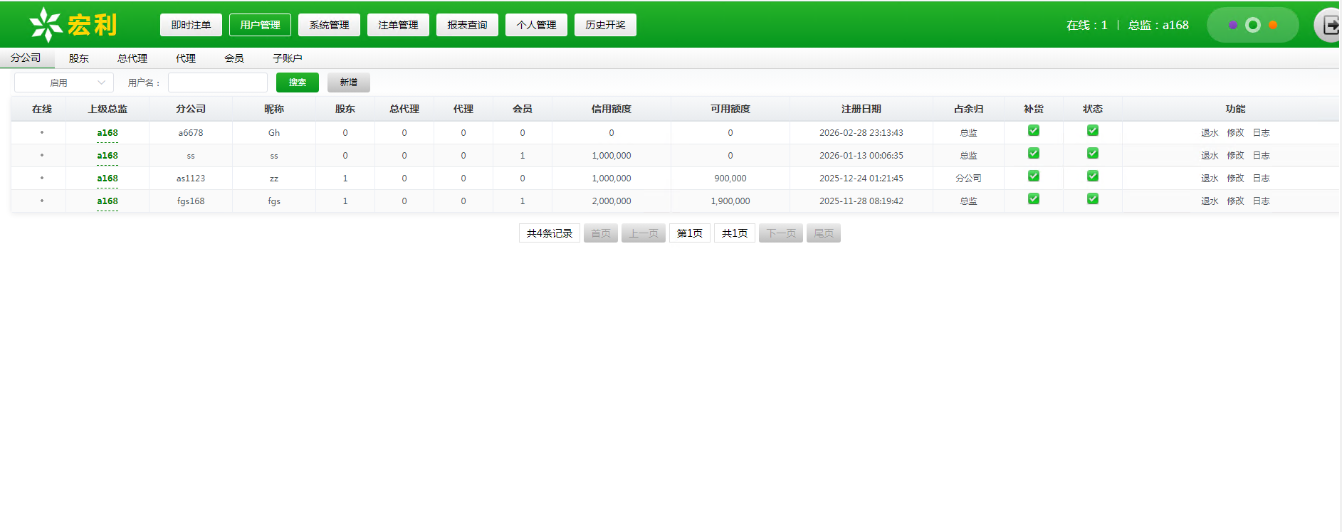 中原三合一综合站